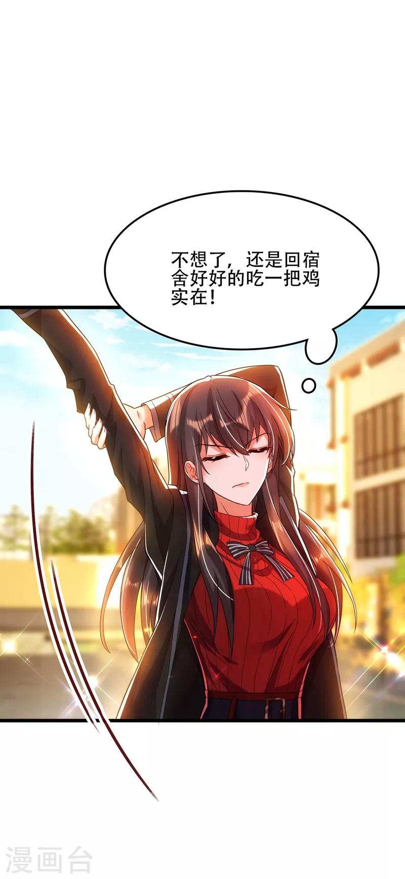重生空间：豪门辣妻不好惹漫画,第112话 梦情散2图