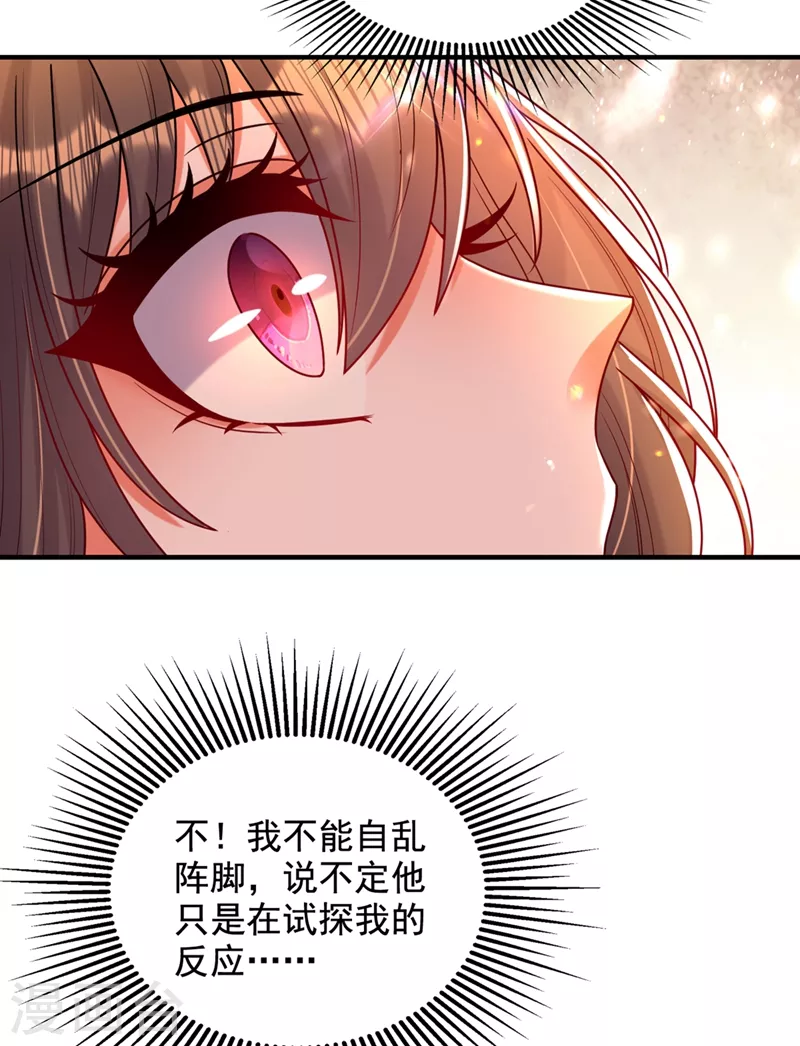 重生空间：豪门辣妻不好惹漫画,第255话 他…是我们的孩子吗1图