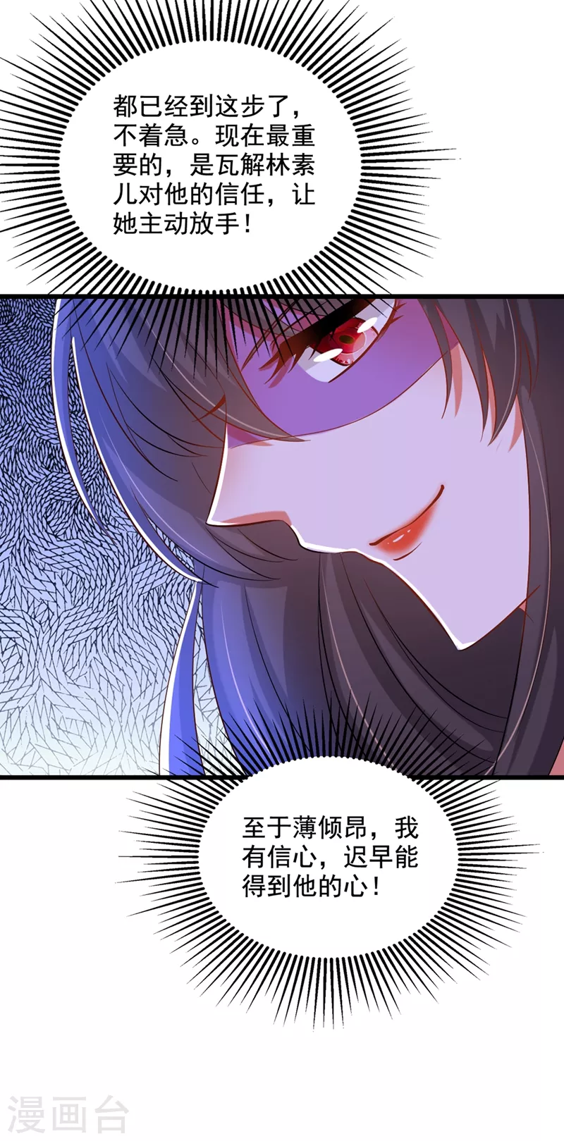 重生空间：豪门辣妻不好惹漫画,第211话 这是…十级丹药！1图