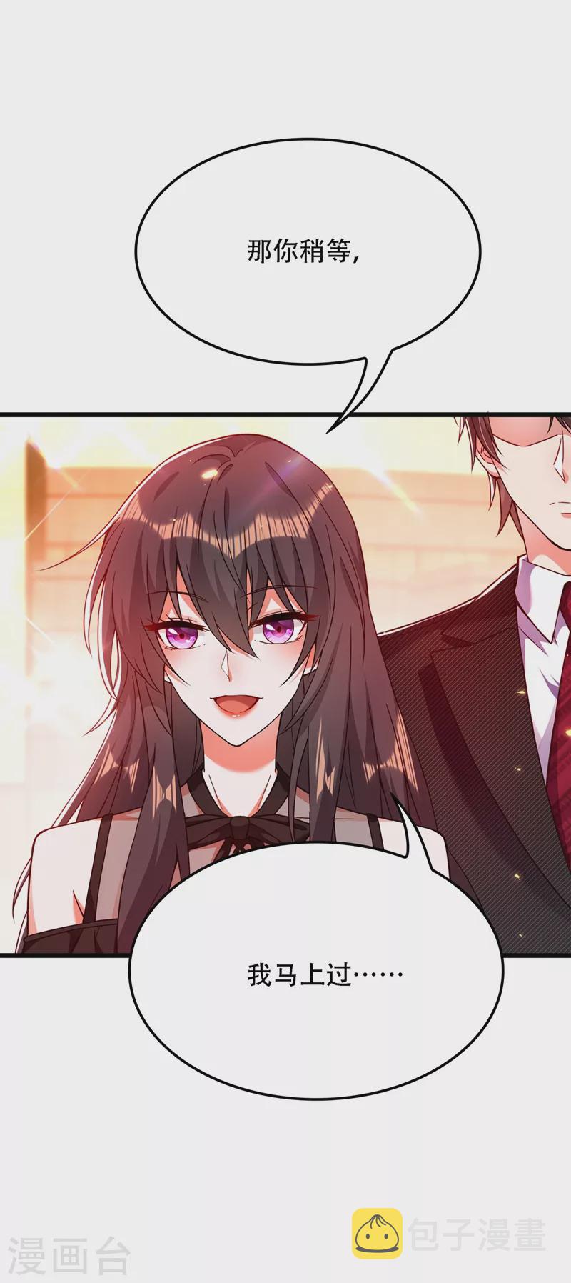 重生空间：豪门辣妻不好惹漫画,第172话 给败者一个面子2图