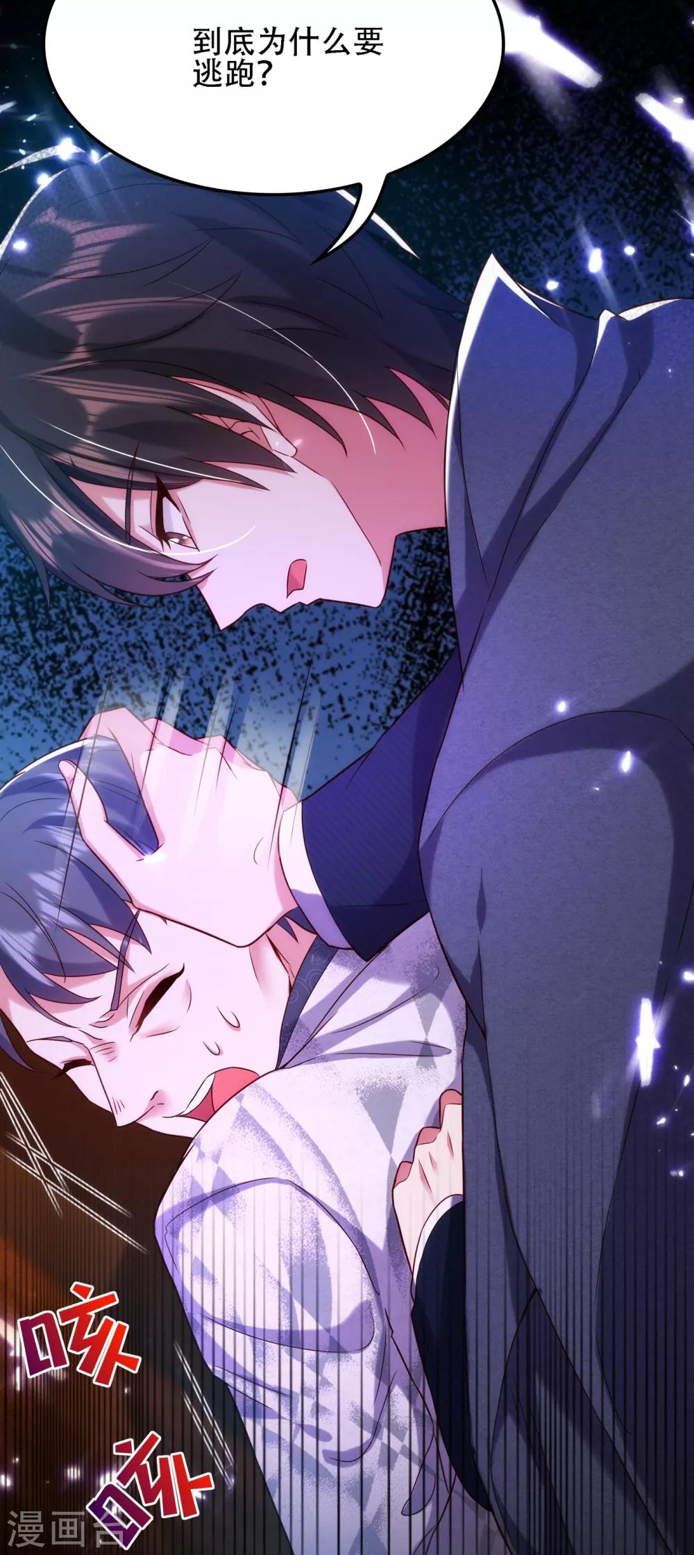重生空间：豪门辣妻不好惹漫画,第107话 昂清秋1图