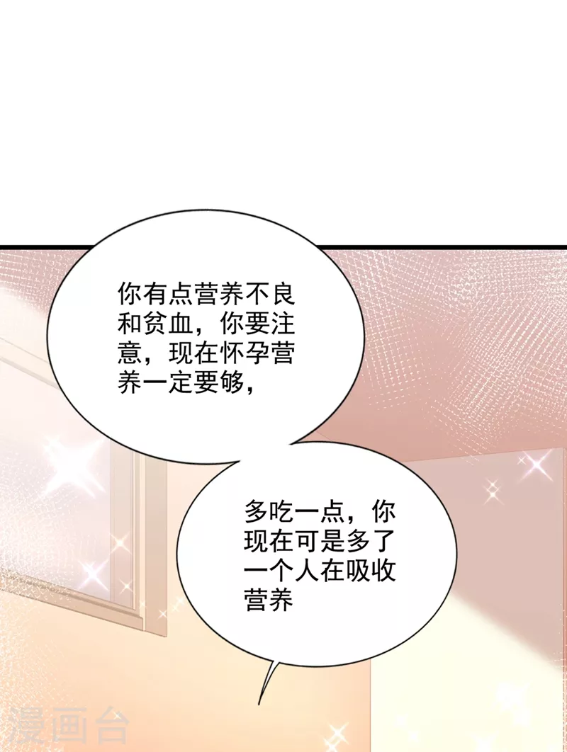 重生空间：豪门辣妻不好惹漫画,第233话 薄倾昂让你们来的？1图