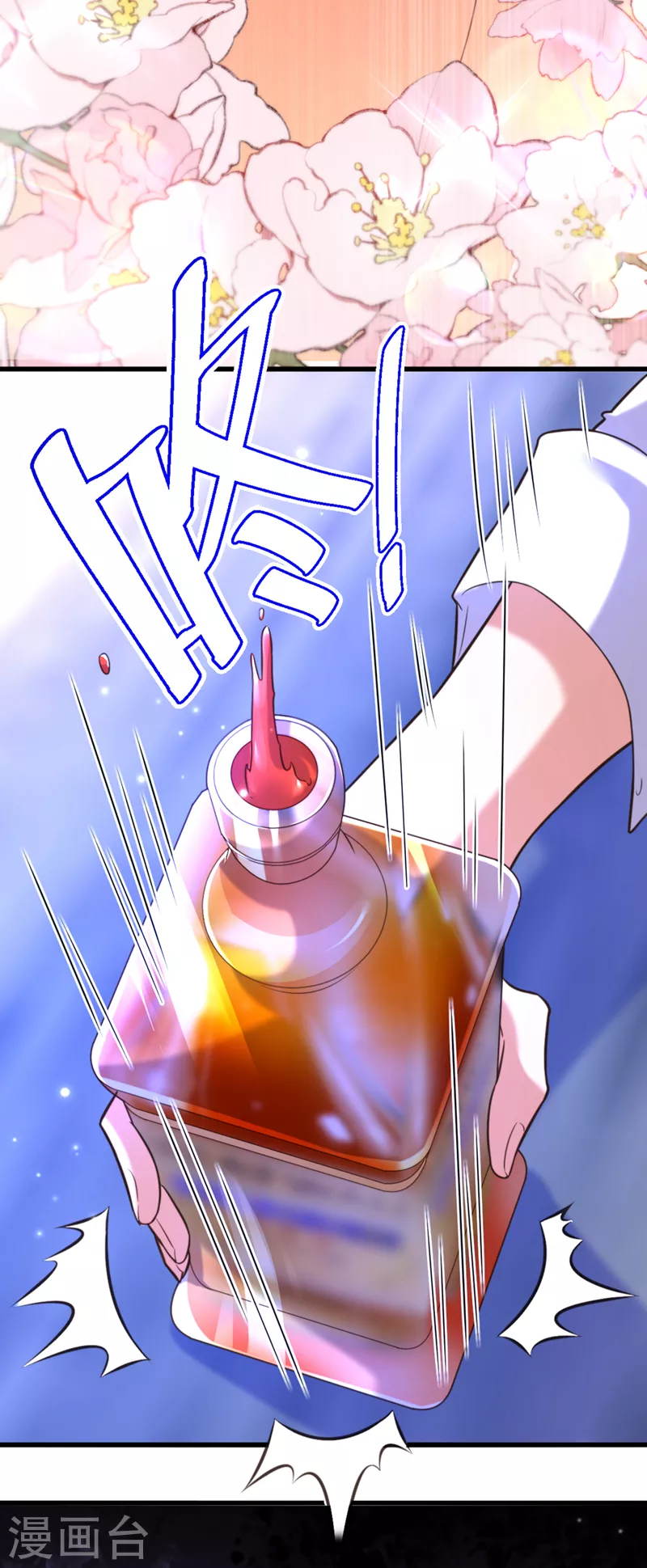 重生空间：豪门辣妻不好惹漫画,第354话 别靠近我！2图