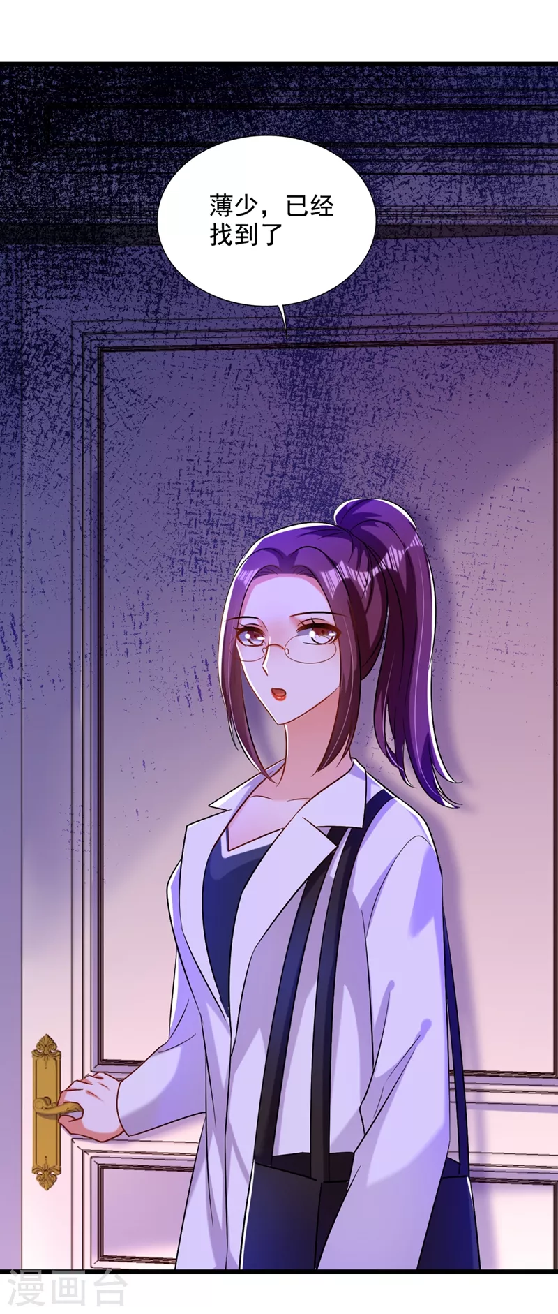 重生空间：豪门辣妻不好惹漫画,第231话 宝宝，你来的真不巧2图