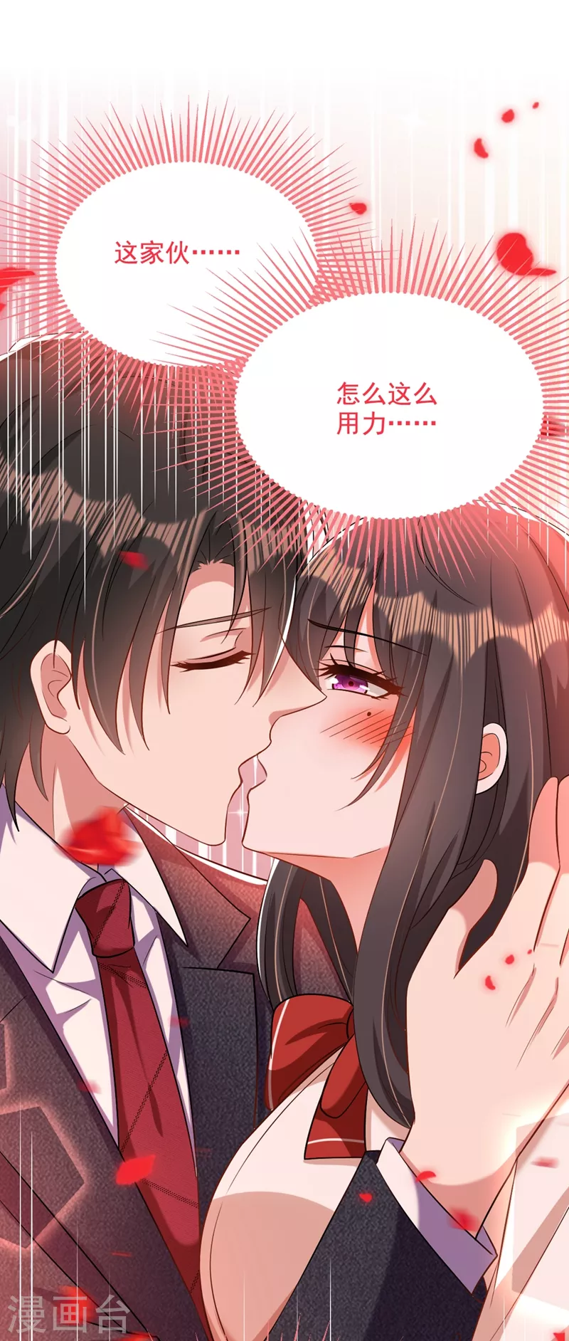 重生空间：豪门辣妻不好惹漫画,第195话 地下情，也挺刺激2图