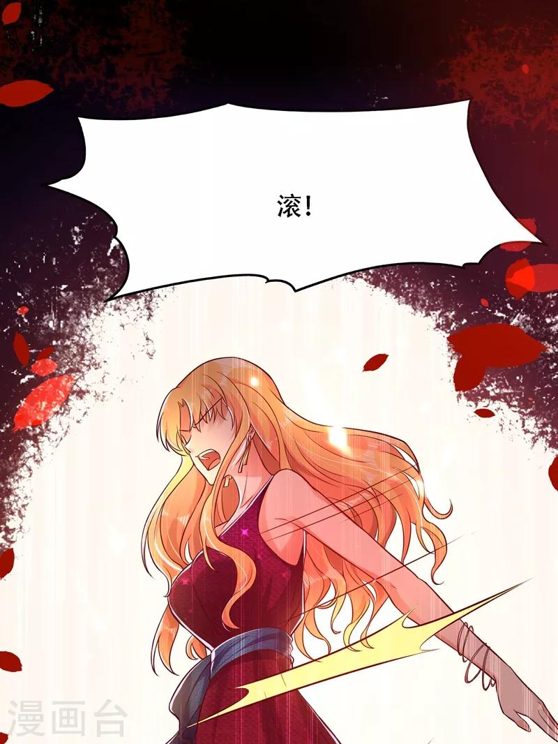 重生空间：豪门辣妻不好惹漫画,第70话 我会对你负责的1图