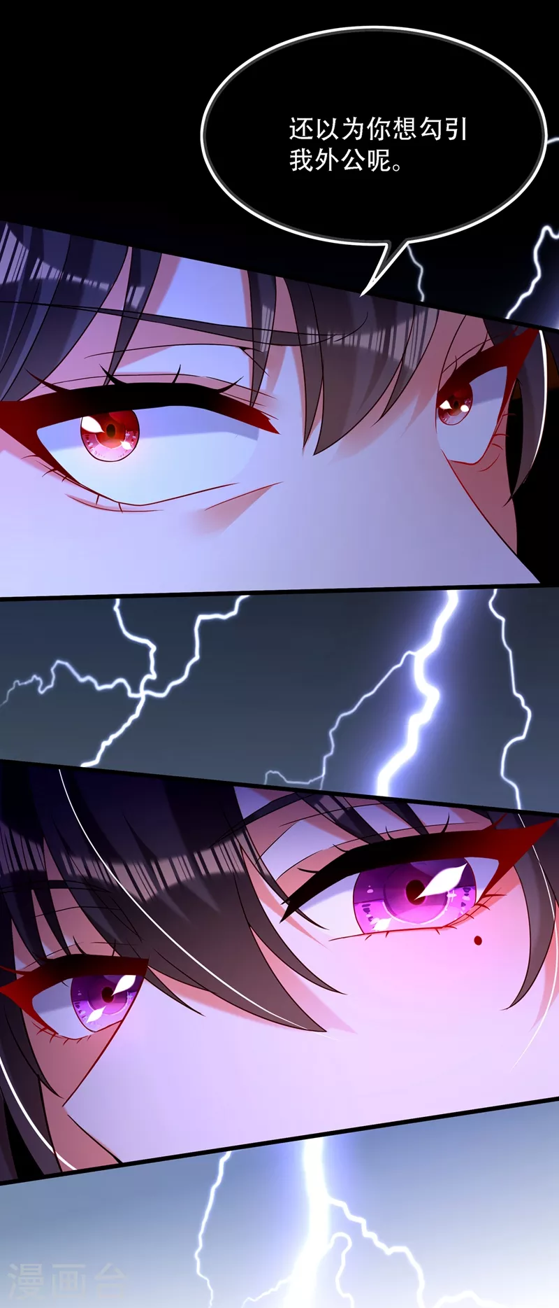 重生空间：豪门辣妻不好惹漫画,第203话 她…爲什麽都猜到了2图