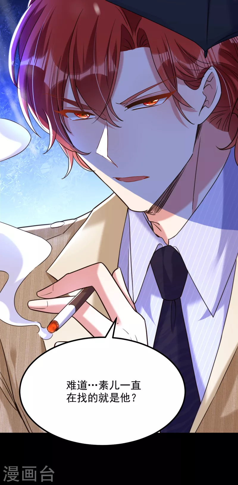 重生空间：豪门辣妻不好惹漫画,第316话 算他走运2图