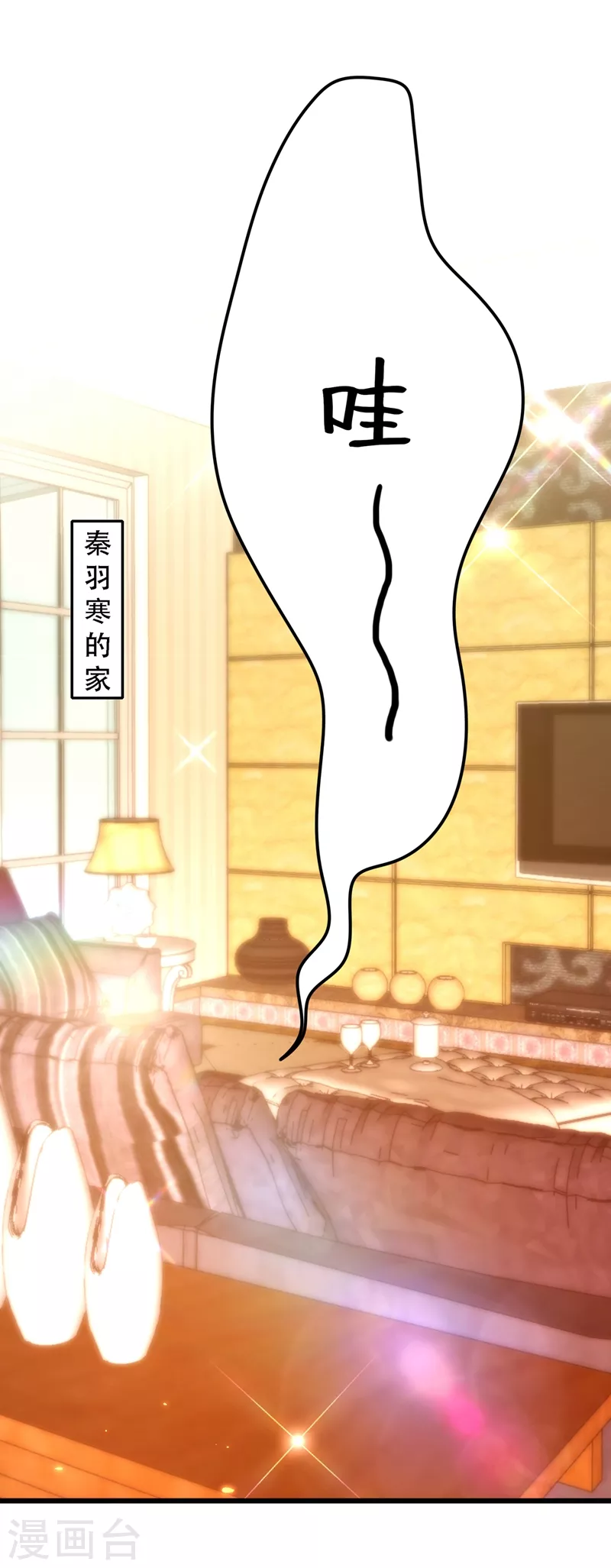 重生空间：豪门辣妻不好惹漫画,第167话 我有姐姐就够了2图