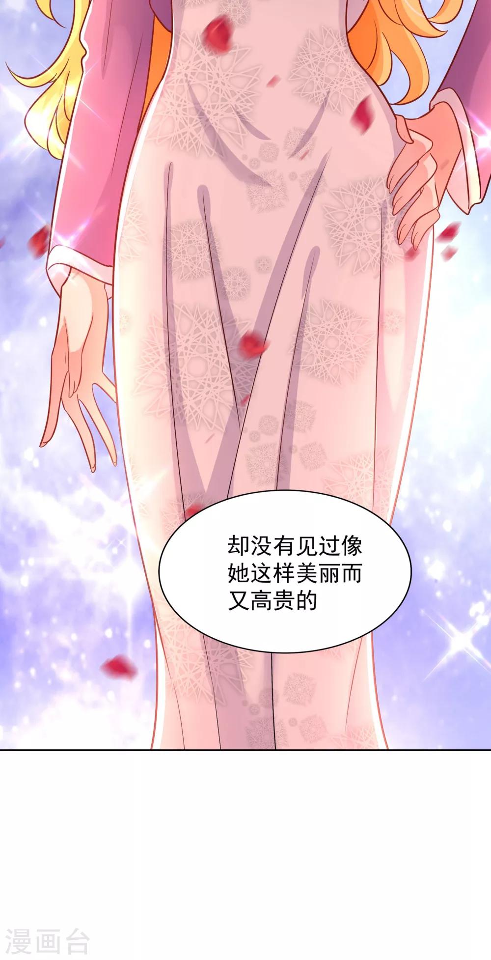 重生空间：豪门辣妻不好惹漫画,第107话 昂清秋2图