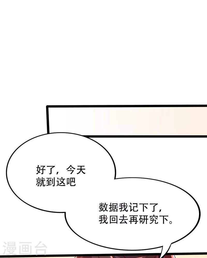 重生空间：豪门辣妻不好惹漫画,第42话 她，在主动？2图