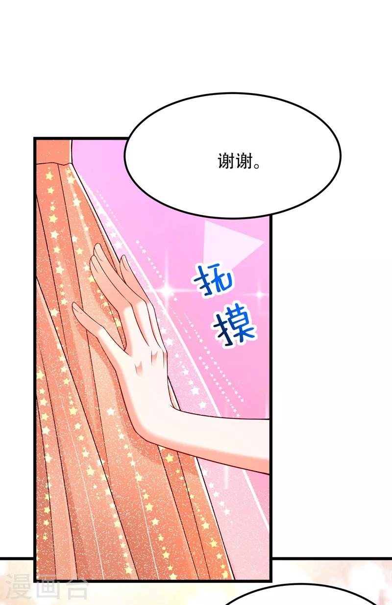 重生空间：豪门辣妻不好惹漫画,第197话 我看你拿什麽跟我斗1图