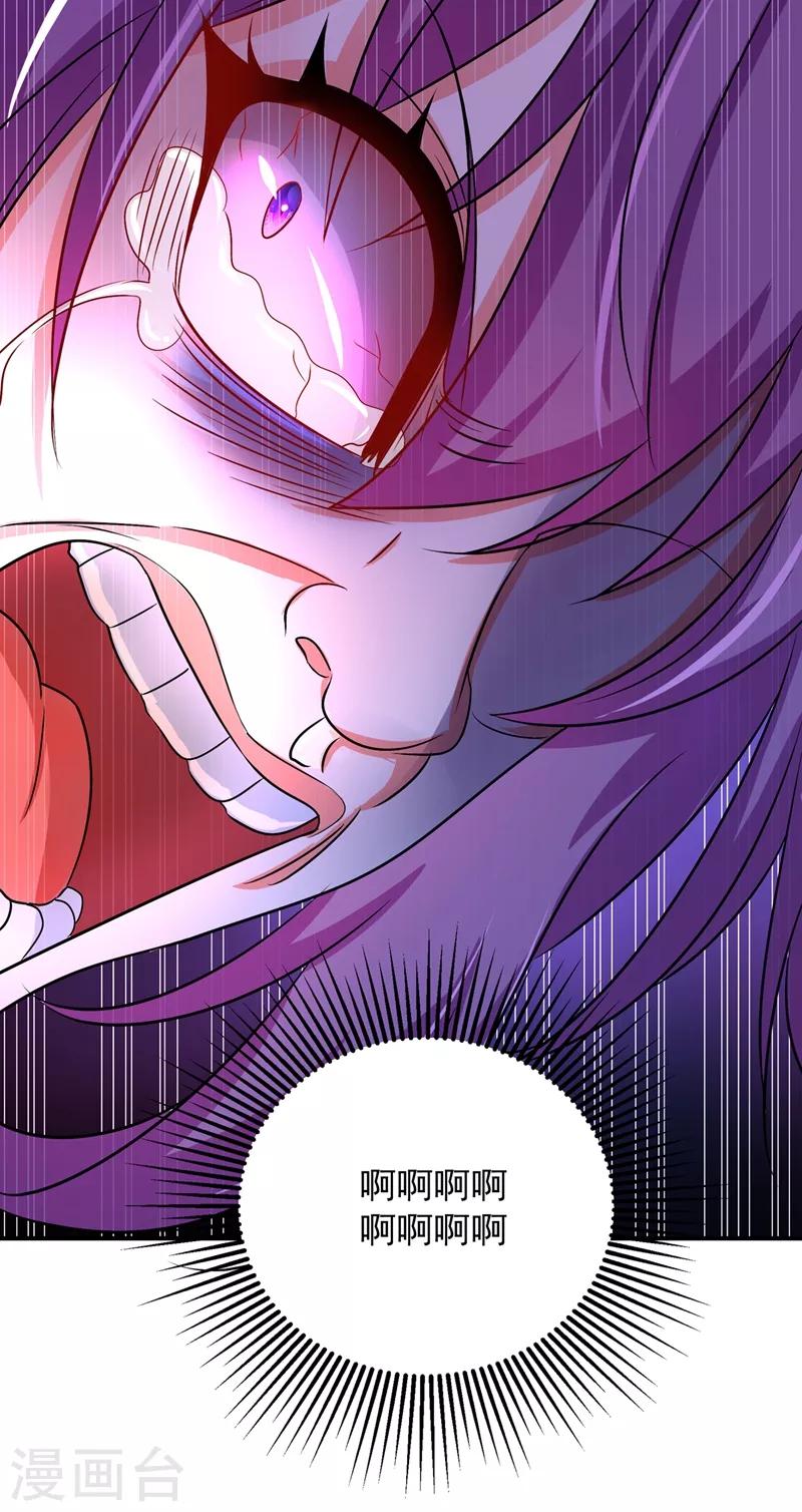 重生空间：豪门辣妻不好惹漫画,第59话 和别的男人在一起2图