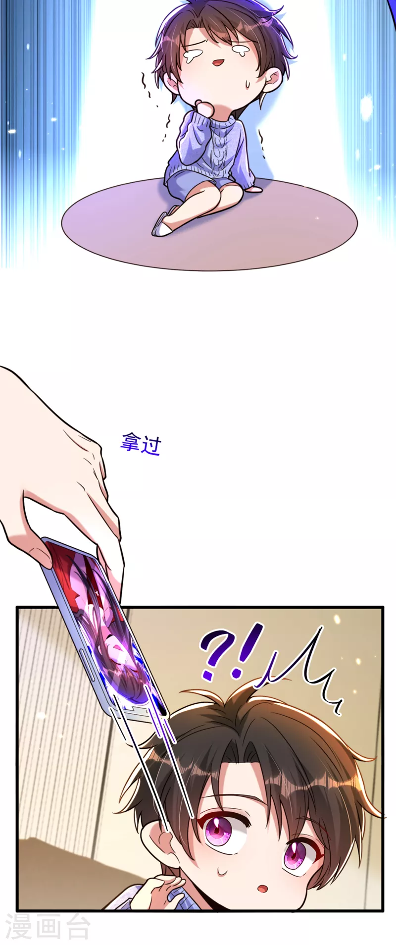 重生空间：豪门辣妻不好惹漫画,第317话 你还要瞒着妈妈吗2图