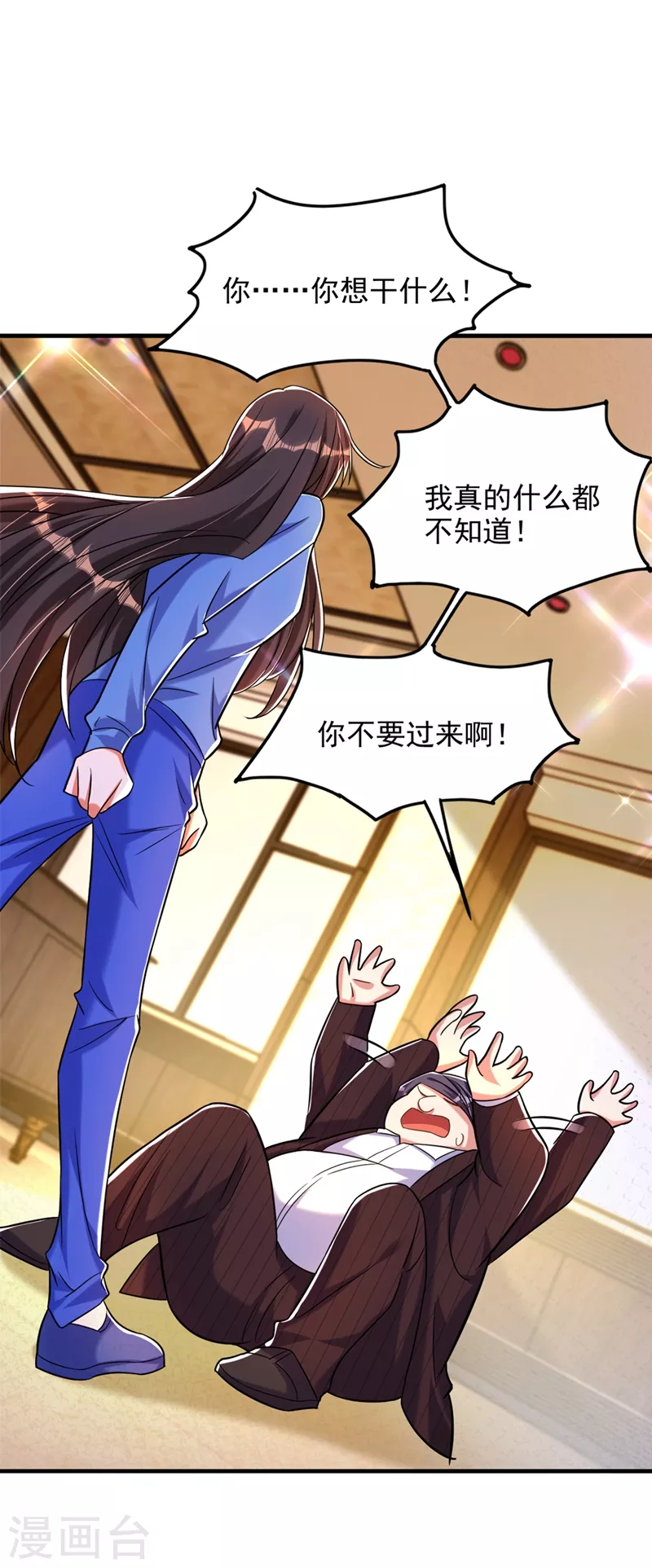 重生空间：豪门辣妻不好惹漫画,第275话 你给我吃了什麽！1图