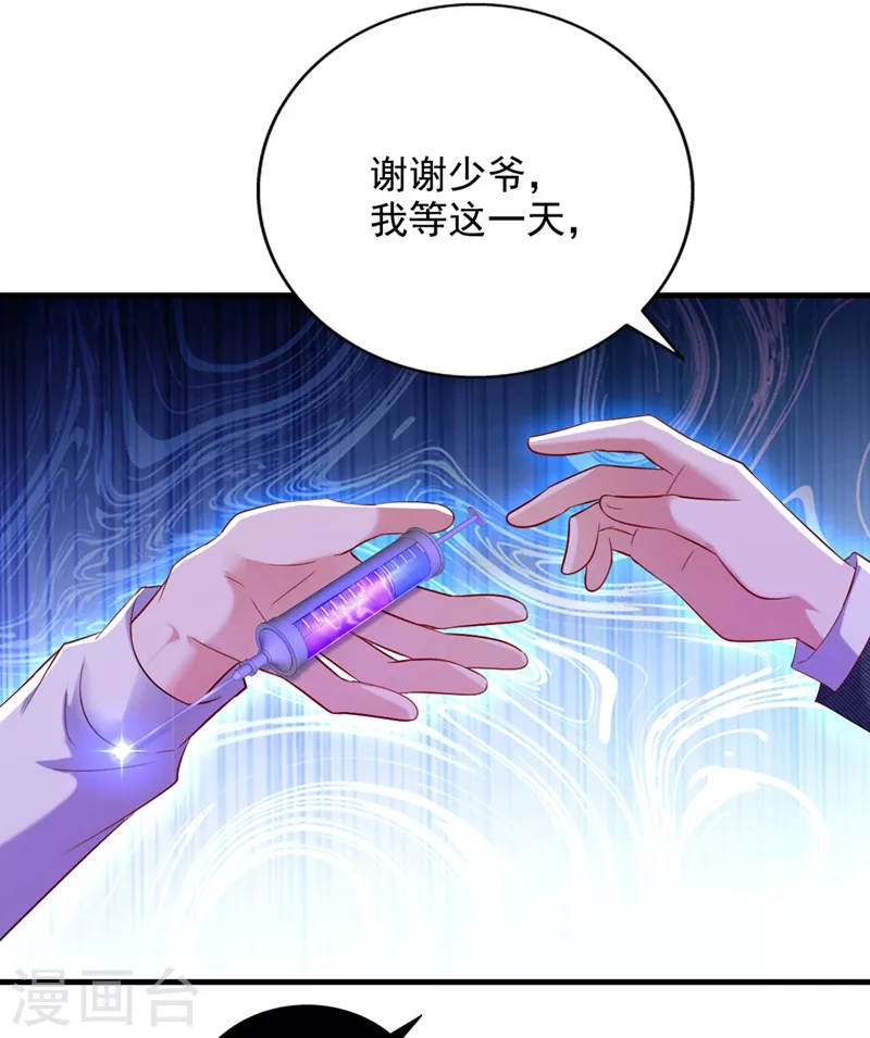 重生空间：豪门辣妻不好惹漫画,第291话 第一名是我们的！1图
