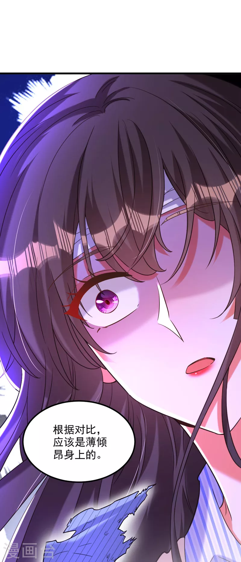 重生空间：豪门辣妻不好惹漫画,第330话 带我去看他……2图