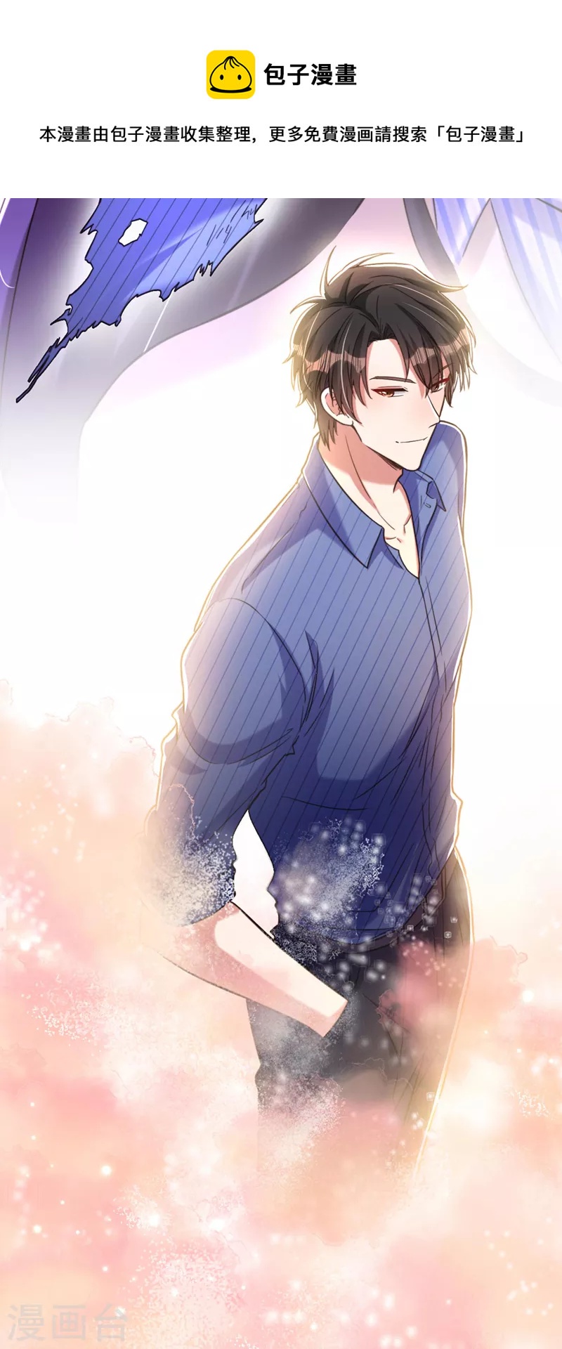重生空间：豪门辣妻不好惹漫画,第330话 带我去看他……1图