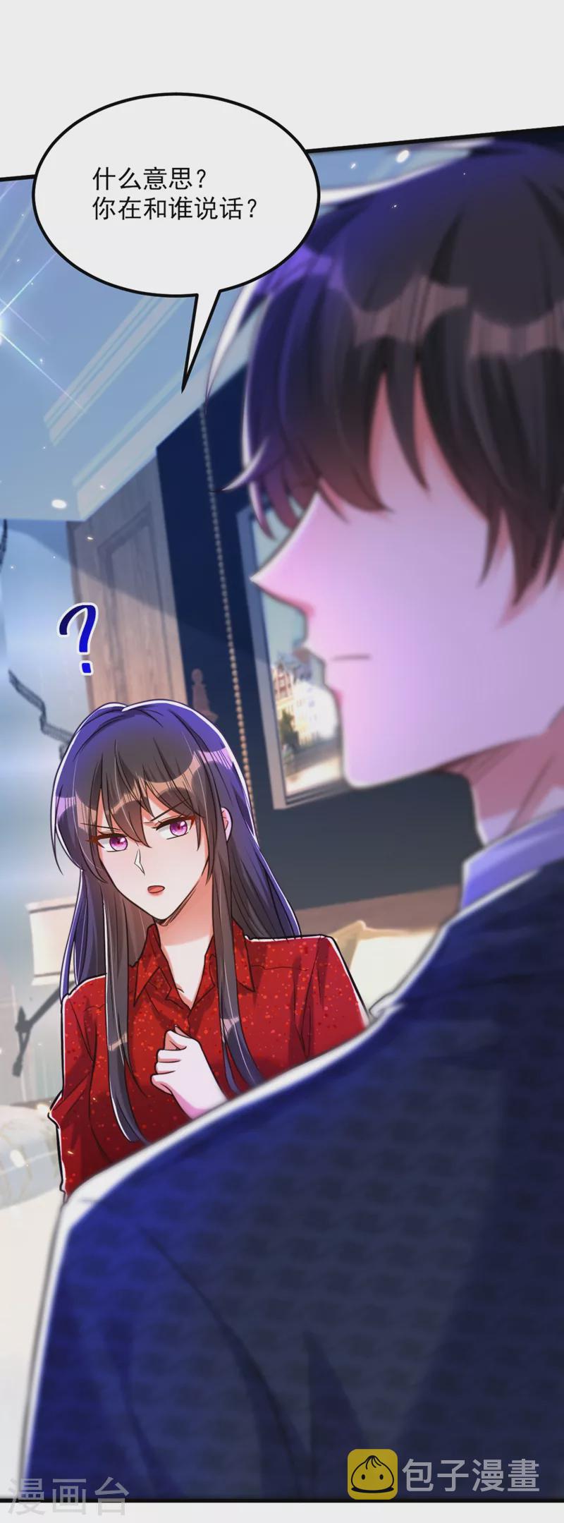重生空间：豪门辣妻不好惹漫画,第298话 你玩够了吗1图