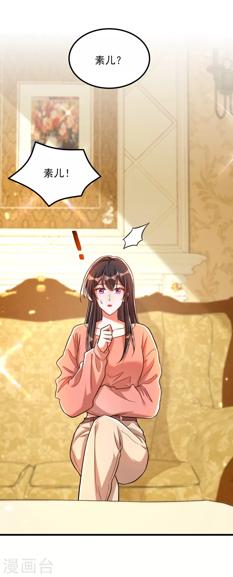 重生空间：豪门辣妻不好惹漫画,第301话 我只想让妈妈幸福1图