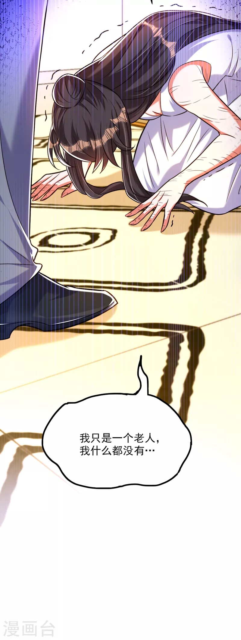 重生空间：豪门辣妻不好惹漫画,第295话 萌宝失踪了？!1图