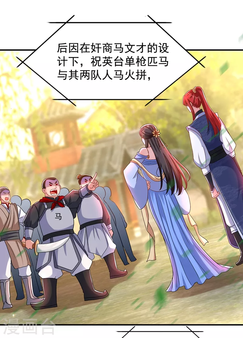 重生空间：豪门辣妻不好惹漫画,第143话 话剧排练《梁祝》1图