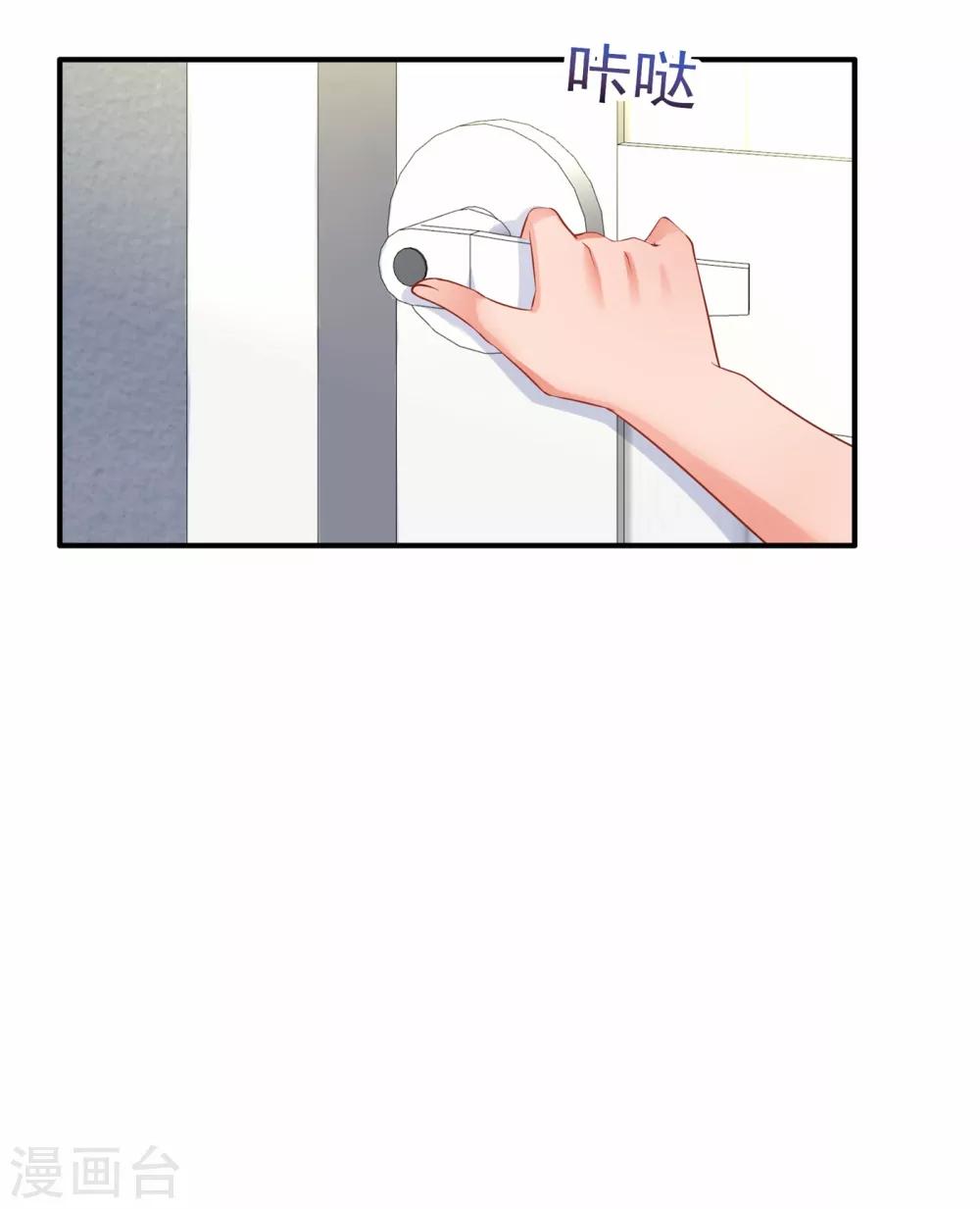 重生空间：豪门辣妻不好惹漫画,第84话 看我怎麽惩罚你~1图