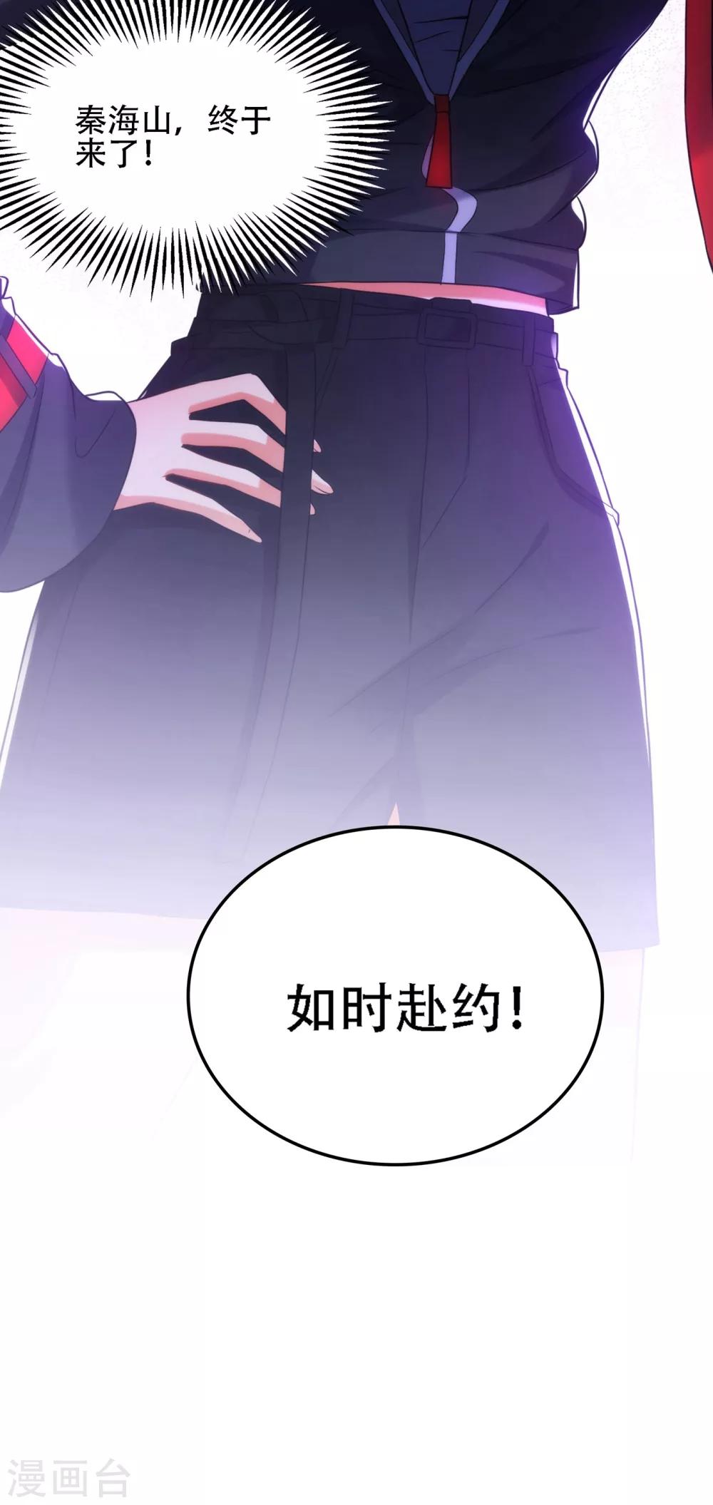 重生空间：豪门辣妻不好惹漫画,第101话 你是从鬼医谷来的吧？2图