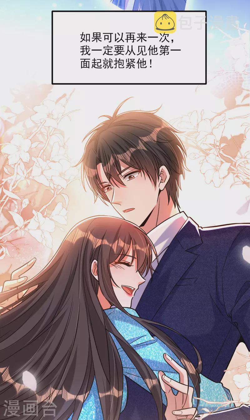 重生空间：豪门辣妻不好惹漫画,第326话 我这是…要死了吗2图