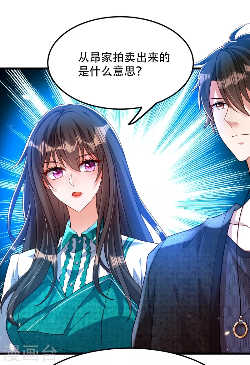 重生空间：豪门辣妻不好惹漫画,第197话 我看你拿什麽跟我斗2图