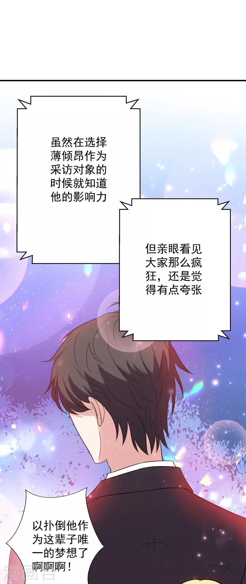 重生空间：豪门辣妻不好惹漫画,第54话 成熟的男人穿西装2图