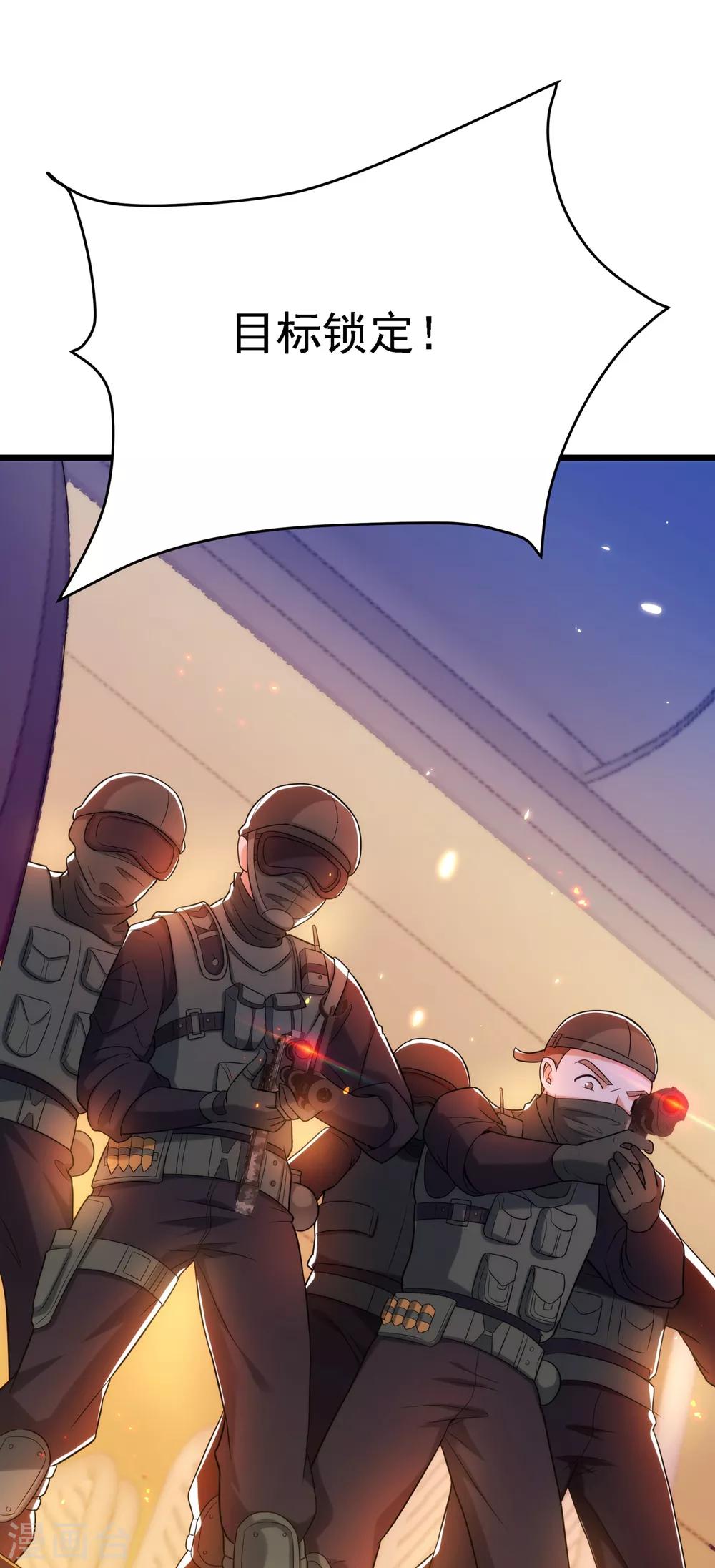 重生空间：豪门辣妻不好惹漫画,第103话 给我杀！2图