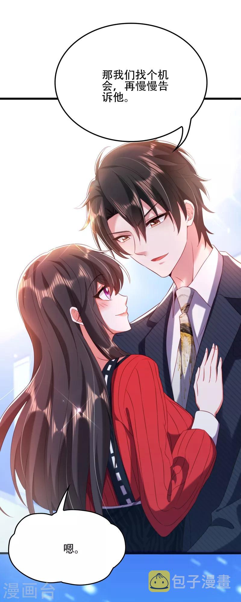 重生空间：豪门辣妻不好惹漫画,第125话 雪中的脚印2图