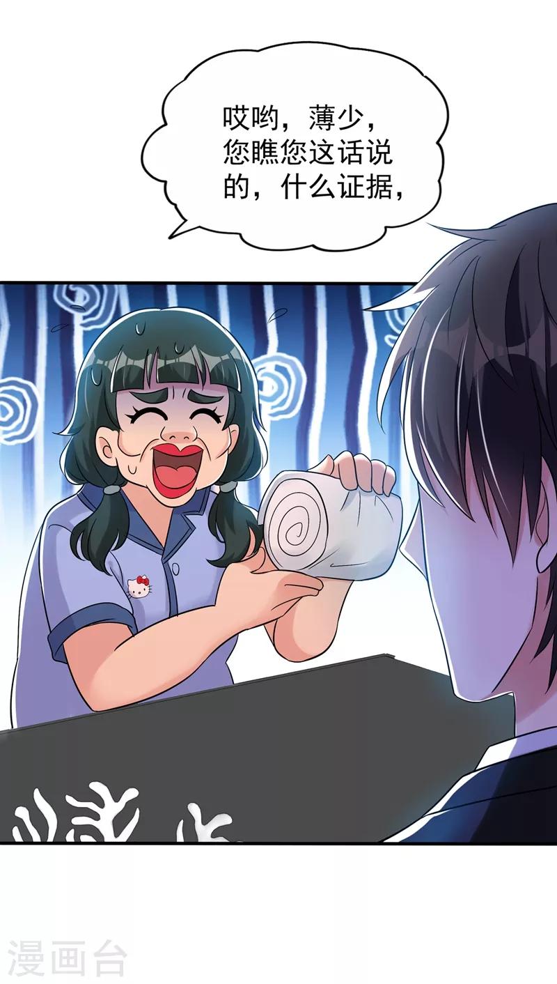 重生空间：豪门辣妻不好惹漫画,第48话 我的手段比你多1图