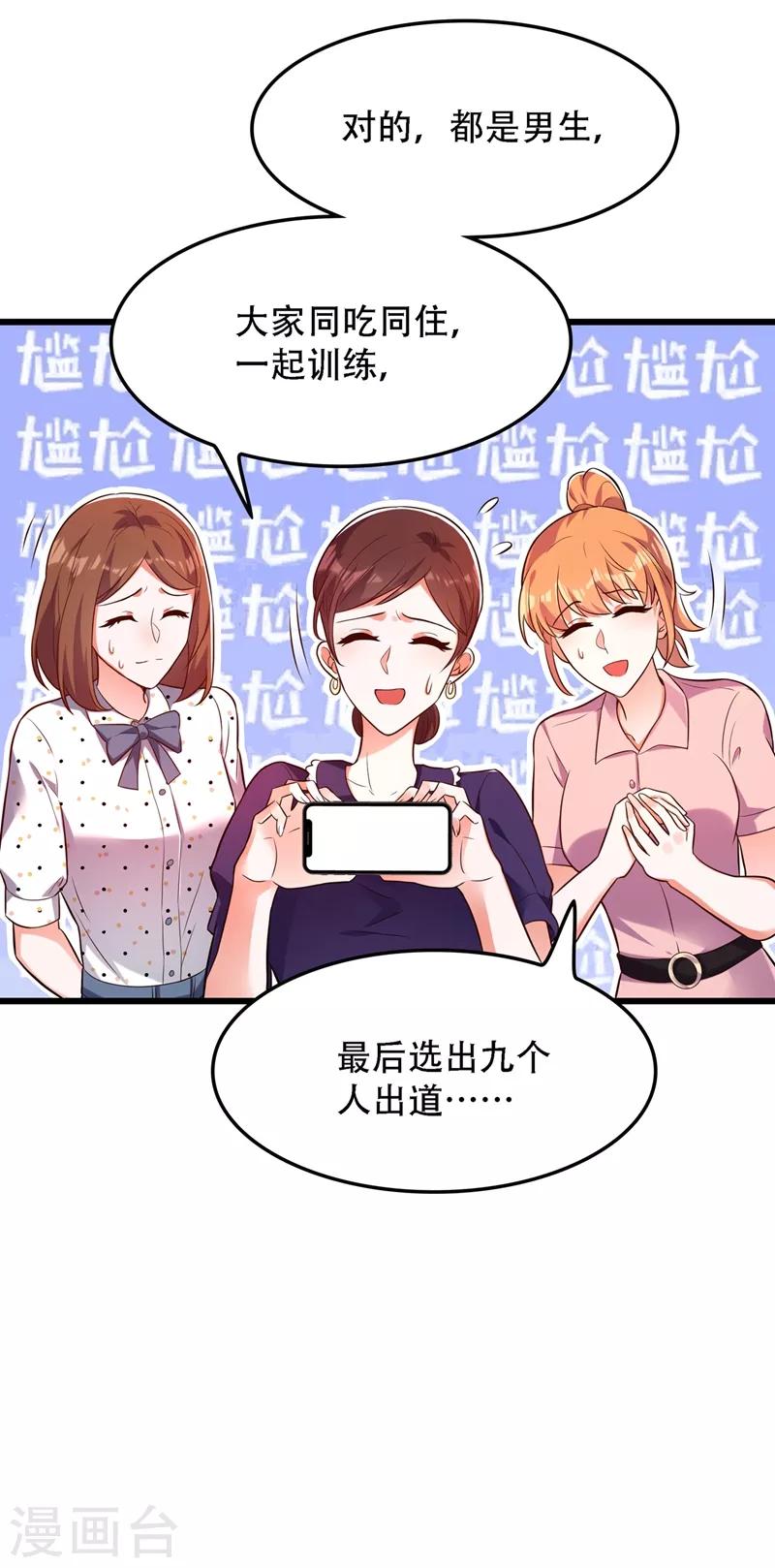 重生空间：豪门辣妻不好惹漫画,第79话 你的评级是……1图