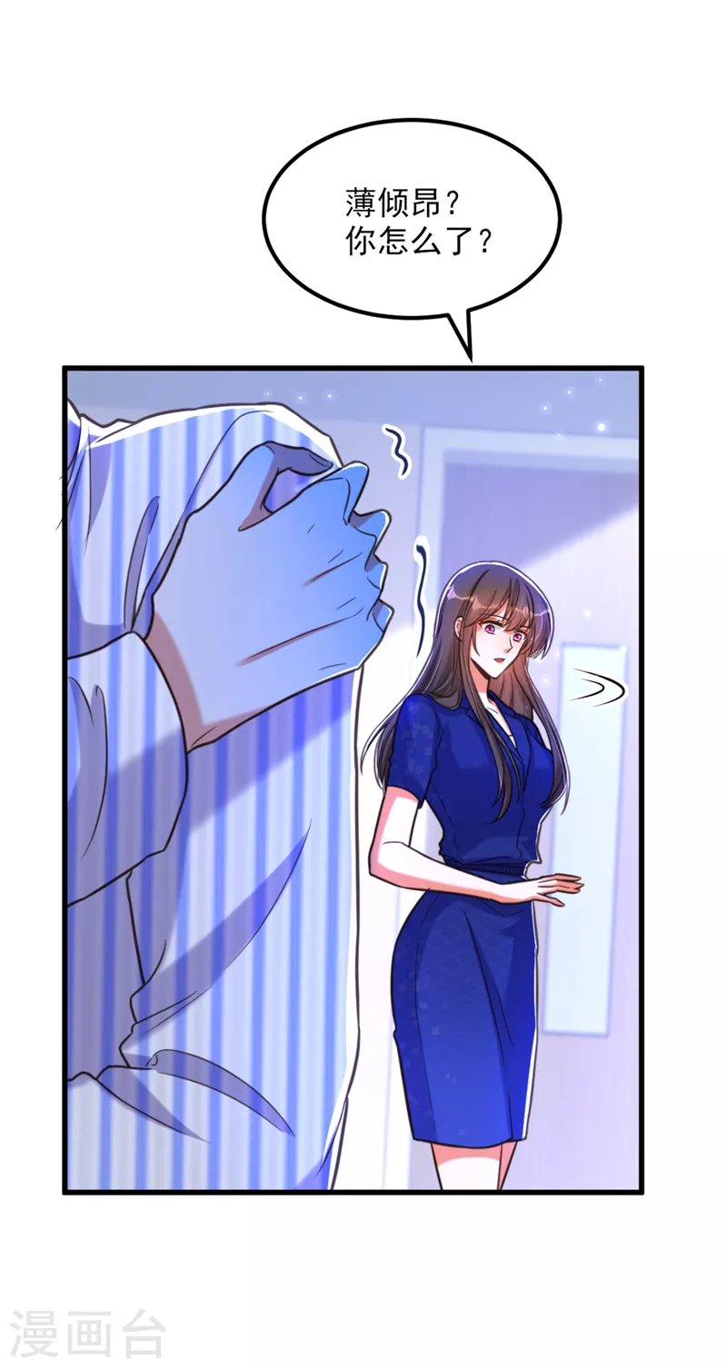 重生空间：豪门辣妻不好惹漫画,第358话 我一定会治好你！2图