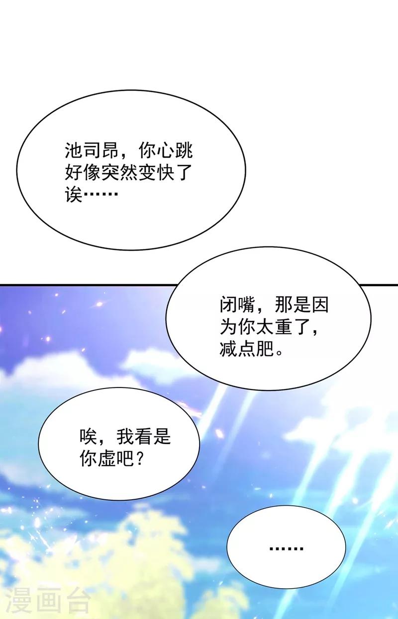 重生空间：豪门辣妻不好惹漫画,第58话 我妈妈到底怎麽死的？1图