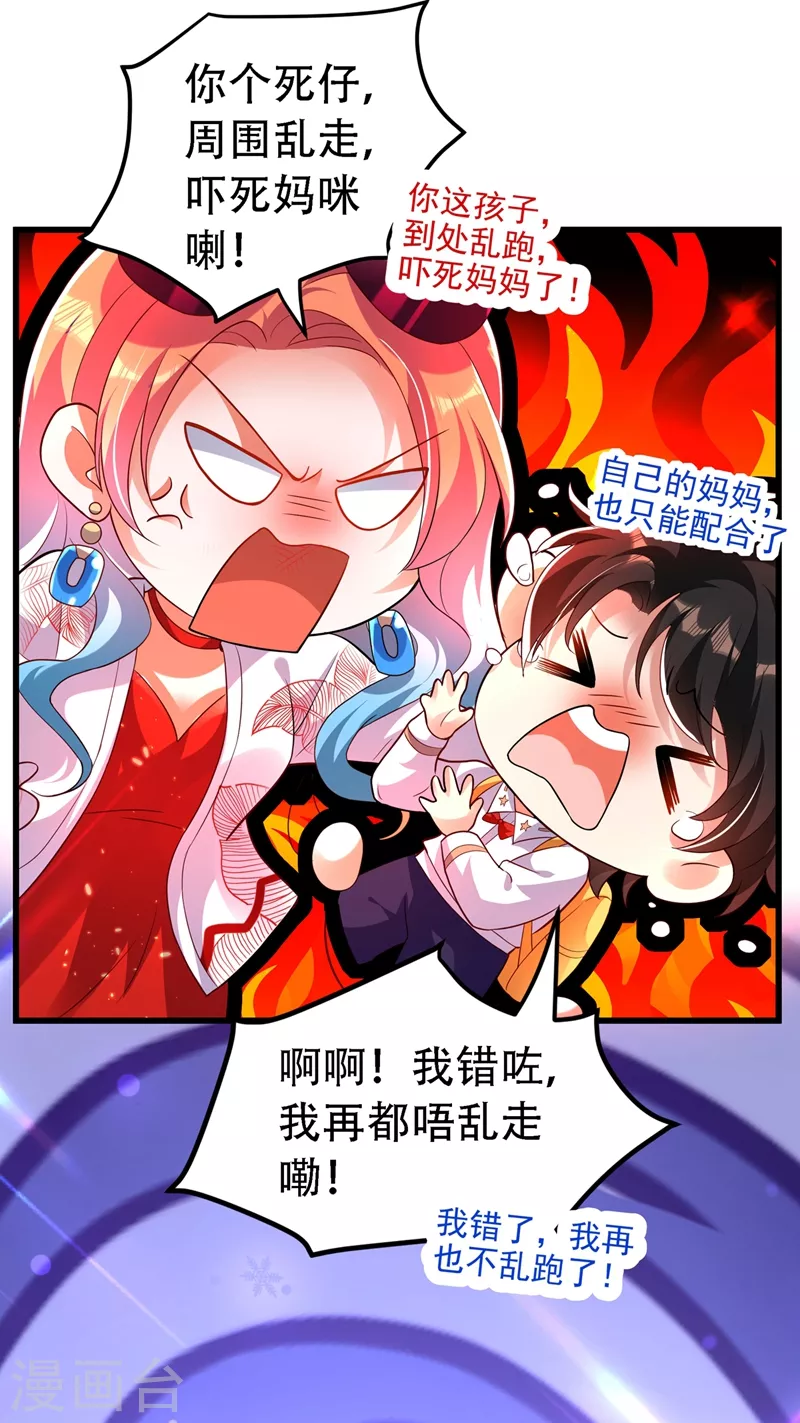 重生空间：豪门辣妻不好惹漫画,第245话 别再去找他了，好吗1图