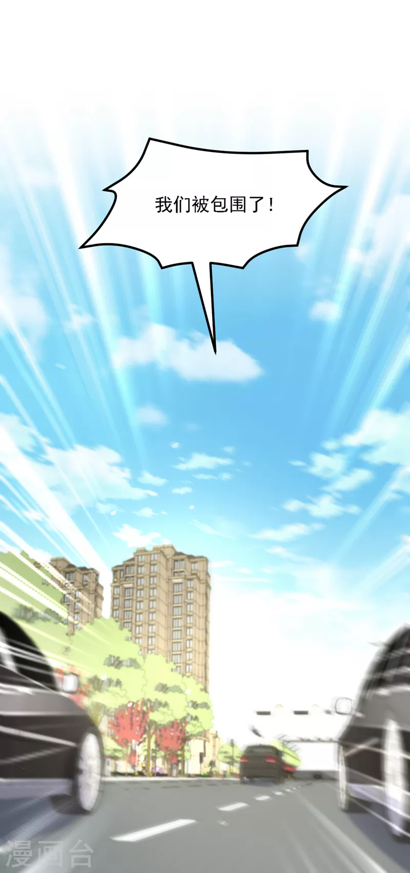 重生空间：豪门辣妻不好惹漫画,第313话 你们背後的人是谁2图