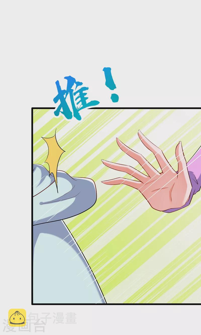 重生空间：豪门辣妻不好惹漫画,第189话 诱惑我？2图