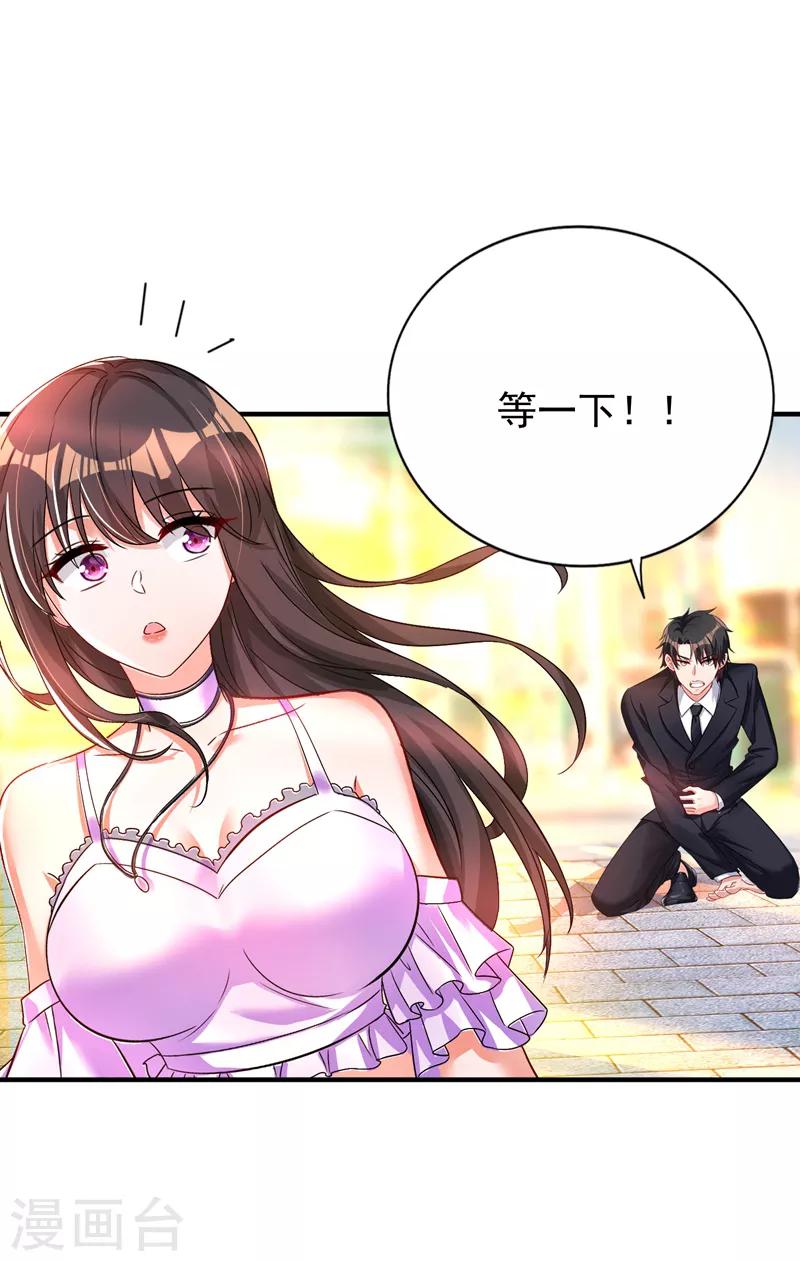 重生空间：豪门辣妻不好惹漫画,第14话 全网最惨男总裁1图