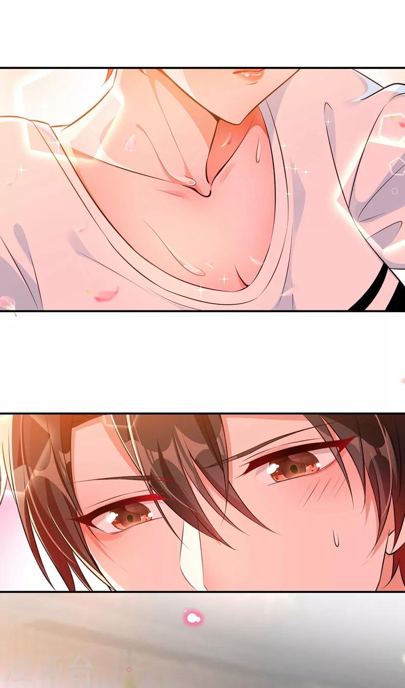 重生空间：豪门辣妻不好惹漫画,第76话 不脏，很甜1图