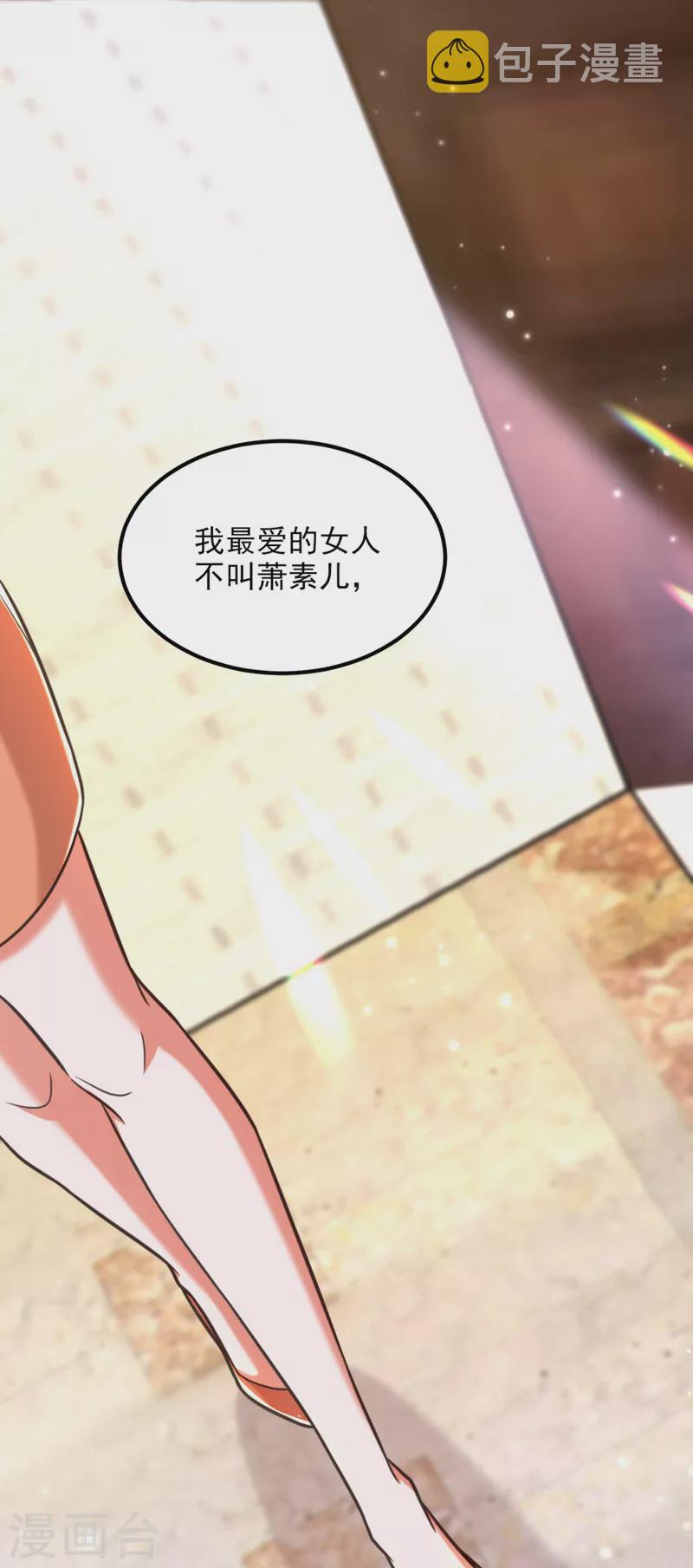 重生空间：豪门辣妻不好惹漫画,第340话 她是我最爱的女人2图