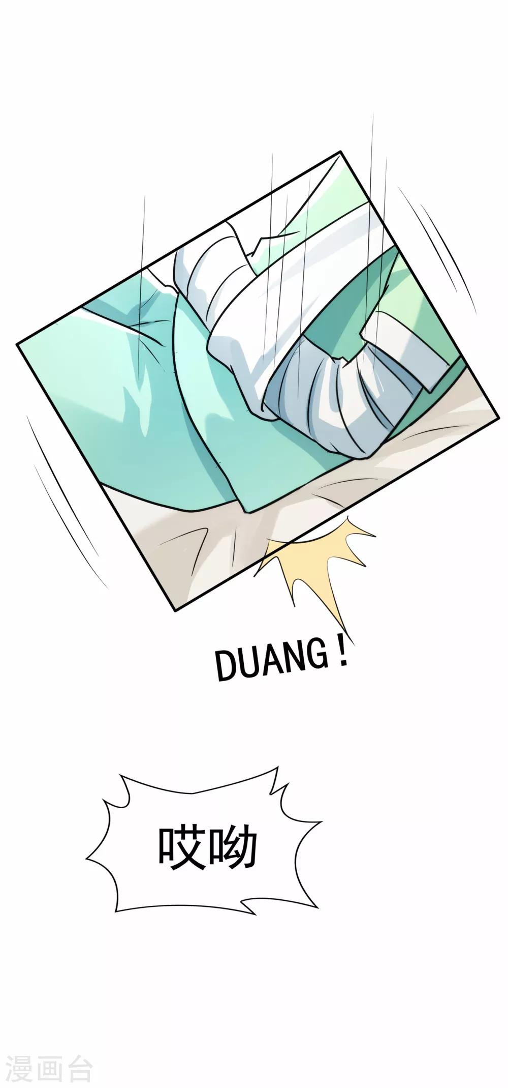 重生空间：豪门辣妻不好惹漫画,第91话 你们是那种关系？！1图