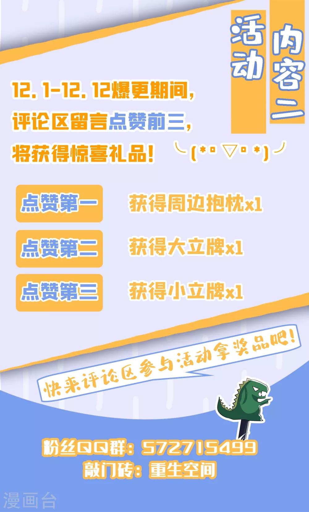重生空间：豪门辣妻不好惹漫画,第107话 昂清秋1图