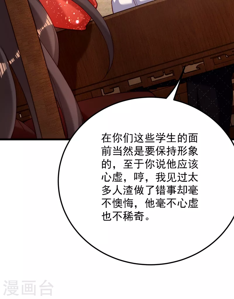 重生空间：豪门辣妻不好惹漫画,第203话 她…爲什麽都猜到了2图