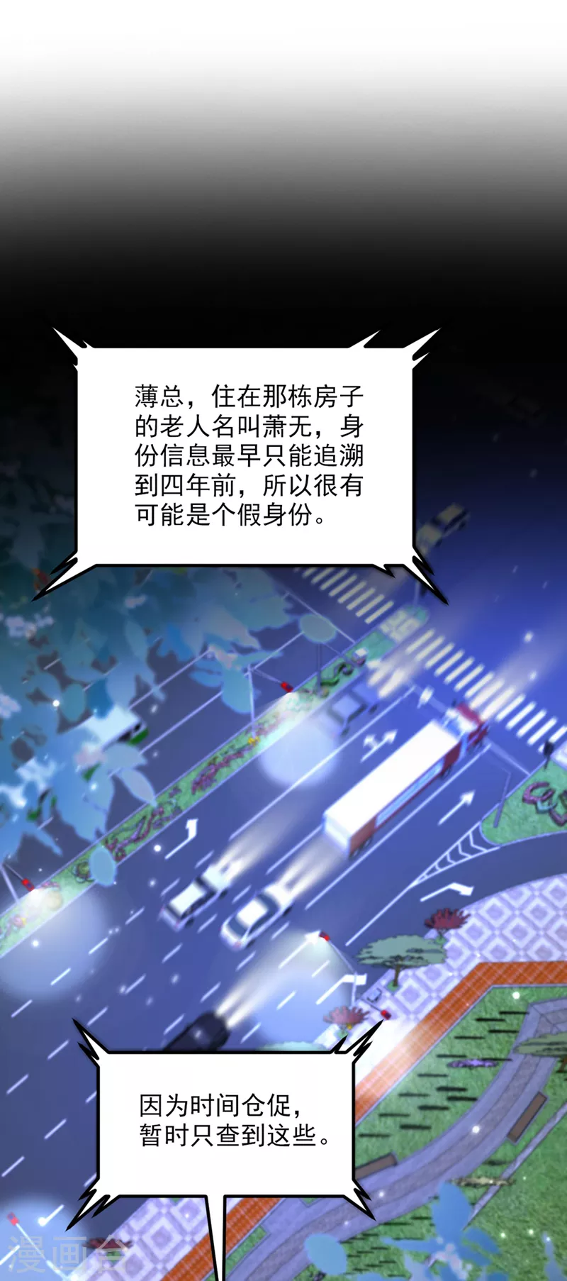 重生空间：豪门辣妻不好惹漫画,第325话 我要尽快离开这！2图