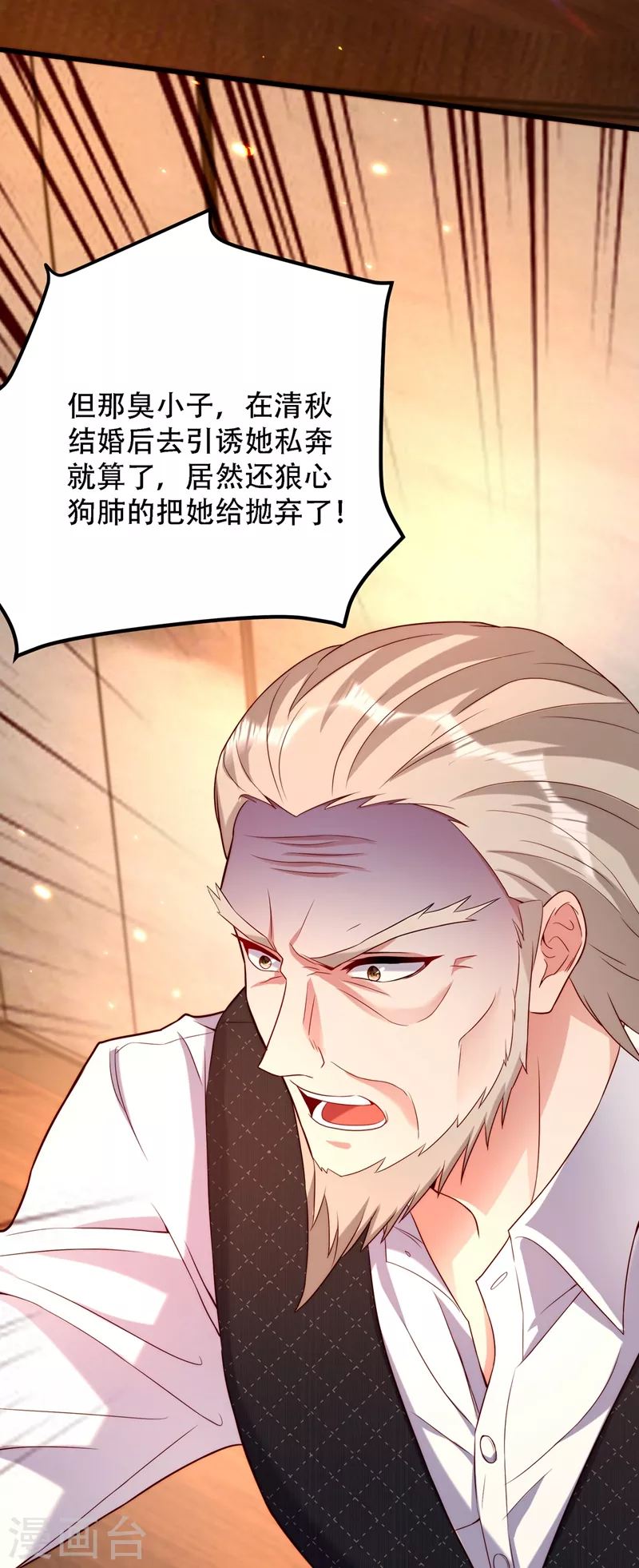 重生空间：豪门辣妻不好惹漫画,第203话 她…爲什麽都猜到了2图