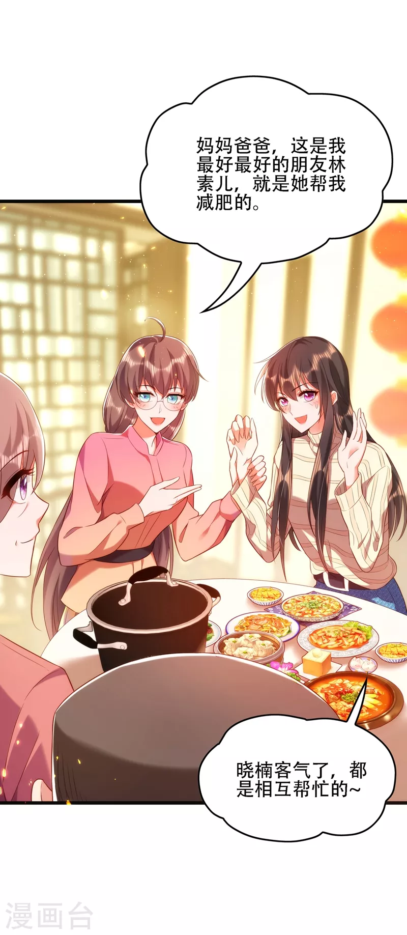 重生空间：豪门辣妻不好惹漫画,第132话 放开我弟弟！1图