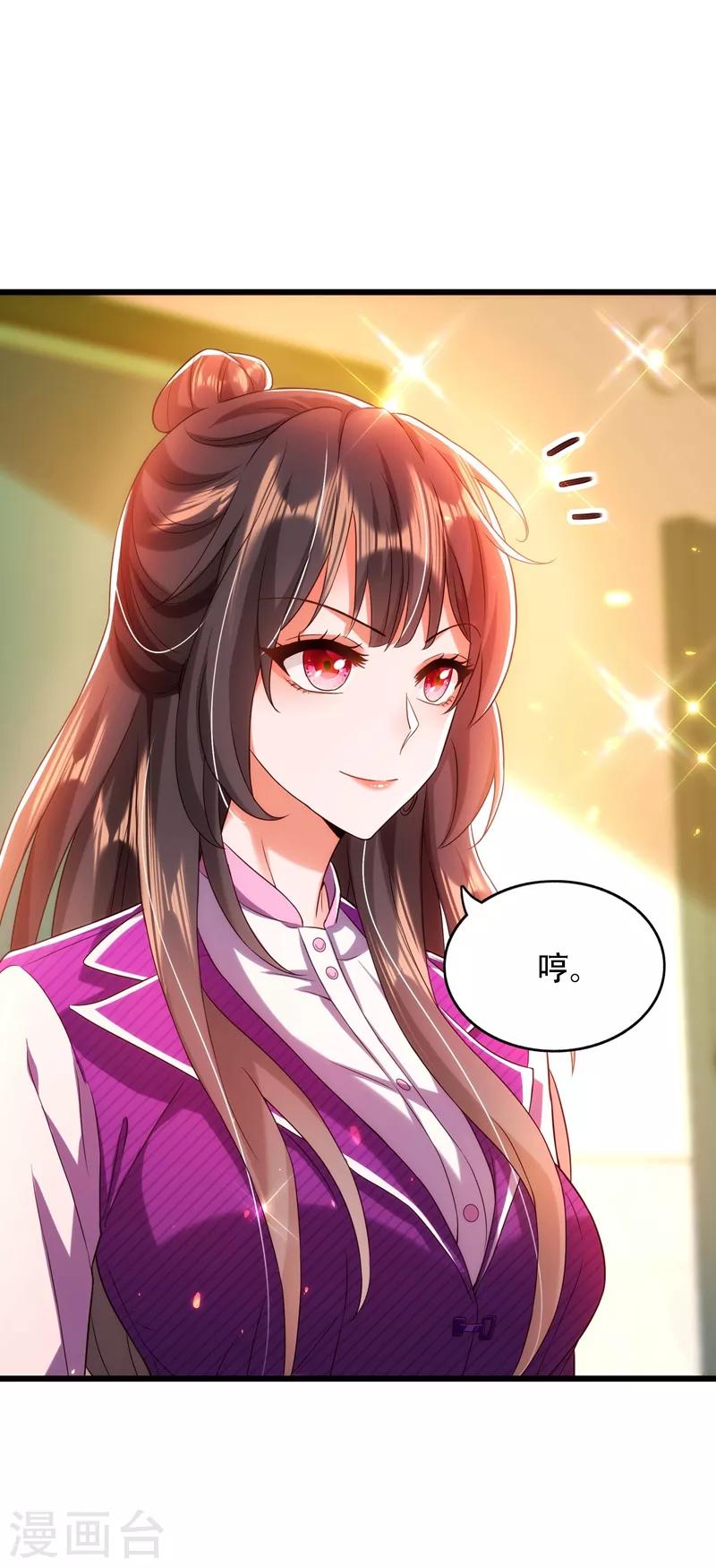 重生空间：豪门辣妻不好惹漫画,第111话 正牌未婚妻？2图